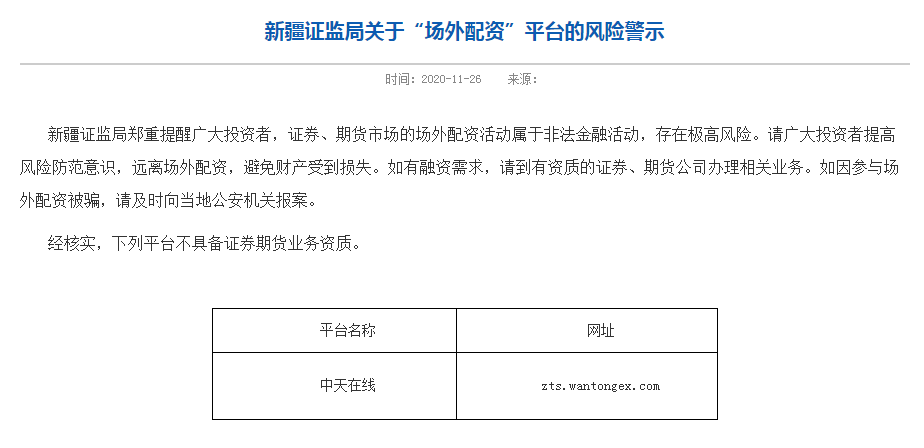 股票配资操盘_尊富网-开启您的期货财富之路_精准解答解释落实_V32.55.95